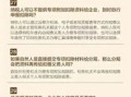 怎么申请退房产个税（房产退个人所得税流程）