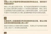 怎么申请退房产个税（房产退个人所得税流程）