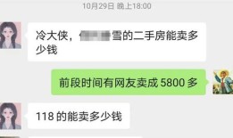 亏本卖出房产怎么算税（亏本卖的房子还要交增值税吗）