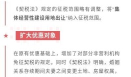 新房产契税怎么算呢（新房产契税怎样收,多少个点）