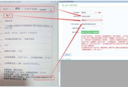高级在线预约房产怎么填写（高级在线预约房产怎么填写信息）