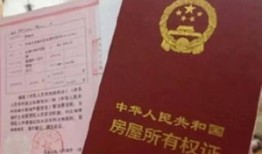 营口房产证怎么拿（营口办房照需要什么手续）