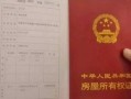 房产证怎么还贷款（房产证怎么贷款抵押）