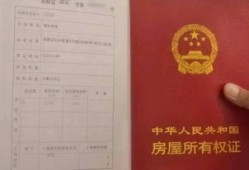 房产证怎么还贷款（房产证怎么贷款抵押）