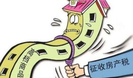 浮动房产税怎么交（浮动房产税怎么交的）