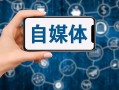 自媒体黑房产怎么赚钱（房产类自媒体怎么玩）