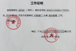 房产在职证明怎么开具的（房地产在职证明）