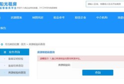 怎么查房产是否被出租（怎么看房子有没有出租备案）
