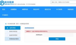 怎么查房产是否被出租（怎么看房子有没有出租备案）