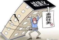 负债怎么做不让房产（负债怎么买房子）