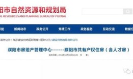 人才房产权怎么办理（人才房 产权）