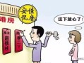 判刑房产查封怎么处理（判刑后房产如何处理）