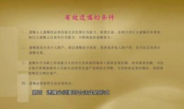大连有遗嘱怎么继承房产（大连遗属费领取的条件）