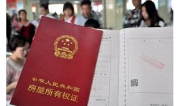 山东怎么查房产登记信息（山东房产证查询系统网址）