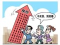 房产税怎么还没实施（房产税实施了没有）