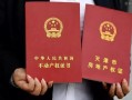 怎么查办理房产证（怎么查办理房产证时间）