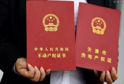 怎么查办理房产证（怎么查办理房产证时间）