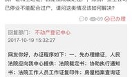 房产过户河北怎么办理（房产过户河北怎么办理手续）