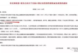 房产利息降低怎么申请退税（房产利息降低怎么申请退税呢）