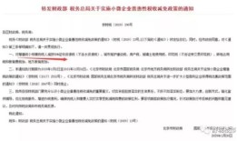 房产利息降低怎么申请退税（房产利息降低怎么申请退税呢）
