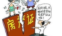 彩礼买房怎么算房产归属（彩礼买房属于共同财产吗）