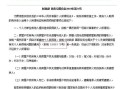 赠与房产再买卖怎么计税（赠与房产再买卖怎么计税的）