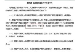 赠与房产再买卖怎么计税（赠与房产再买卖怎么计税的）