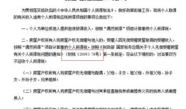 赠与房产再买卖怎么计税（赠与房产再买卖怎么计税的）