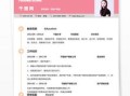 房产精装简历怎么写才好（房产精装简历怎么写才好一点）