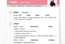 房产精装简历怎么写才好（房产精装简历怎么写才好一点）