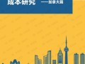 海外房产花费怎么算的（海外海外房产）