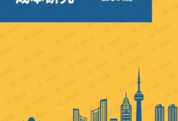海外房产花费怎么算的（海外海外房产）