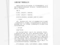 房产放弃公正书怎么写（房产放弃公正书怎么写模板）