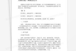 房产放弃公正书怎么写（房产放弃公正书怎么写模板）