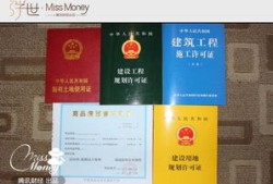 买房房产证怎么查（买房去哪里查询房产证）