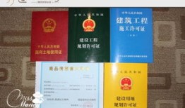 买房房产证怎么查（买房去哪里查询房产证）