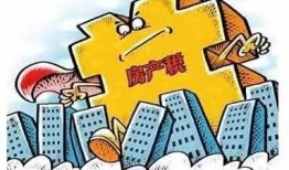 降息房产税怎么算（降息 房地产）