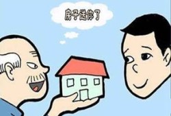 房产要怎么过户给子女（房产怎么过户给子女合适）
