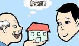 房产要怎么过户给子女（房产怎么过户给子女合适）