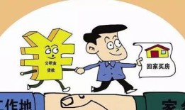 抵押外地房产怎么办理（房产异地抵押登记）