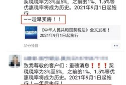 昆山怎么办理房产契税（昆山购房契税新政）