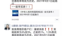 昆山怎么办理房产契税（昆山购房契税新政）