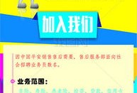 房产招聘怎么写标题文案（房产招聘文字模板）