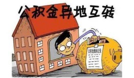 房产异地投资怎么办（外地房产投资）