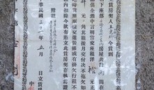民国转让房产契约怎么写（民国转让房产契约怎么写的）