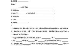 房产分割协议后续怎么写（房产分割协议后续怎么写范本）