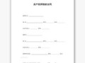 房产激励模板怎么写范文（房产激励模板怎么写范文图片）