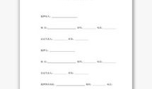 房产激励模板怎么写范文（房产激励模板怎么写范文图片）