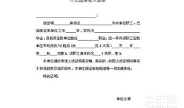 房产权益证明怎么写（房产权益证明怎么写模板）