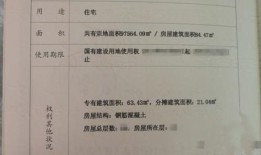 房产证办税怎么计算（房产证办理交税怎么算）